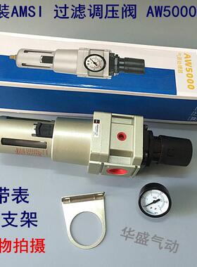 新款SMC型调压过滤器AW5000-10 自动排水 气源处理器1寸包邮