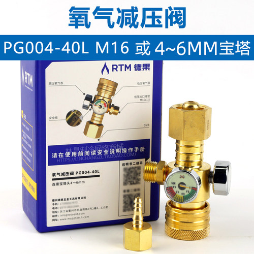 新款MAPP气瓶减压阀门燃