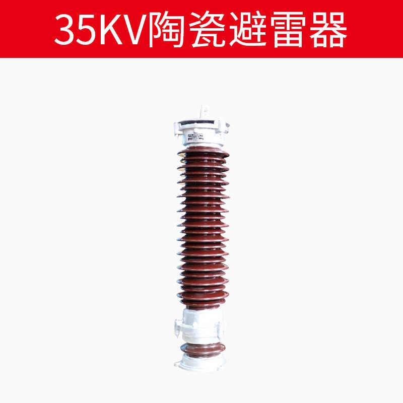 新款35-110KV-220陶瓷Y5WS氧化锌避雷器Y5WZ-51/134高压Y10WZ包邮