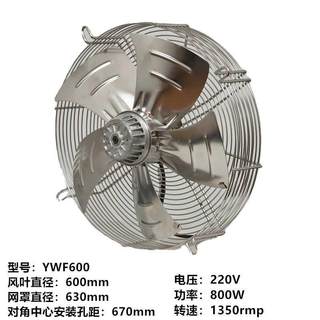新款不锈钢304外转子轴流风机网罩风机食品工厂散热风机包邮