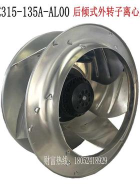新款B4E315-135A-AL00涡轮后倾式离心风机 烘干机FFU空气净化包邮