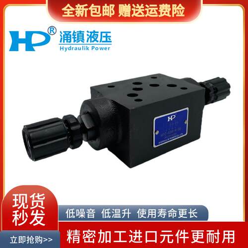 新款MTC-02W-K-20 -1-I 03A 04B 06W 叠加式单向节流阀包邮