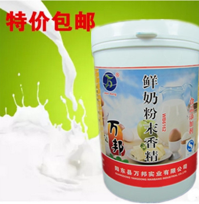 万邦1kg觧奶香精甜品烘焙制品奶茶饮品增香配料