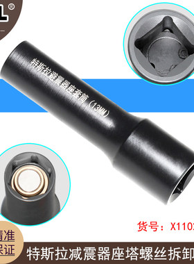 适用特斯拉Model 3避震座塔顶套筒工具拆减震器上座螺丝拆卸工具