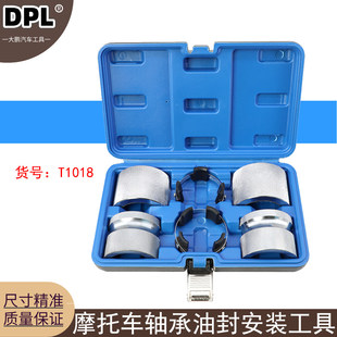 摩托车轴承油封安装工具保护密封驱动器油封自行车密封驱动器配件