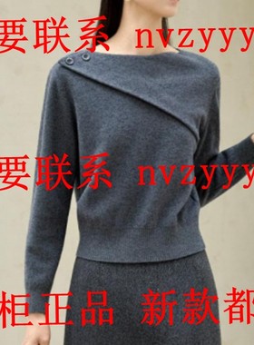 OSLG欧莎莉格2025冬装新款国内专柜正品代购毛衫K11AX029 吊659