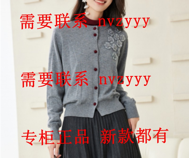 EMOO杨门2025冬装新款国内专柜正品代购毛衫E45A041086 吊799