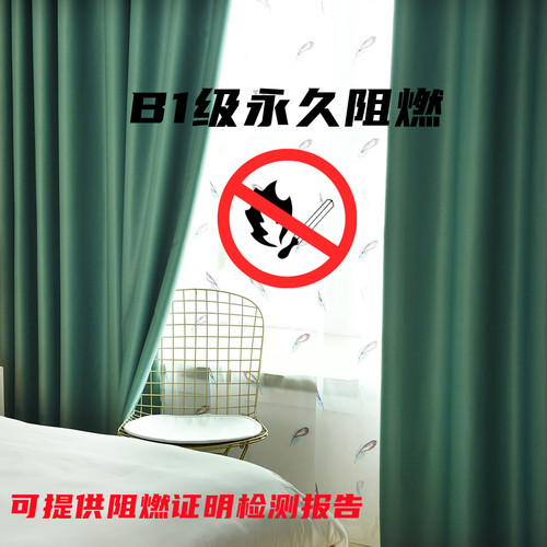 防火阻燃遮光窗帘/可开票/送报告