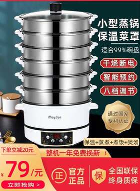 家用厨房保温菜罩家庭蒸锅热饭热菜神器冬天加热餐桌罩子多层菜盒