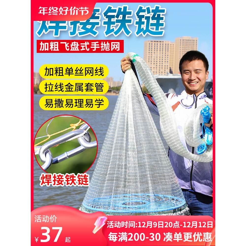 鱼网撒网手抛渔网 大飞盘式圆盘手撒捕鱼易抛网甩抓打扑捞鱼网