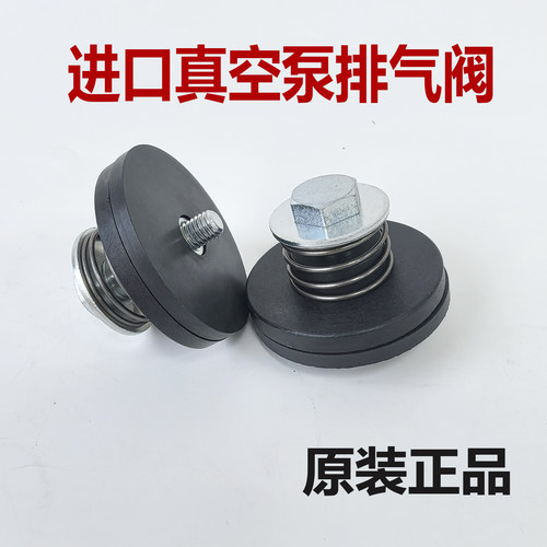 进口真空泵排气阀耐用好用