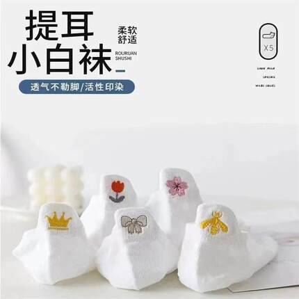 刺绣白色袜子女短袜春秋四季薄款日系可爱浅口船袜学生棉袜ins潮