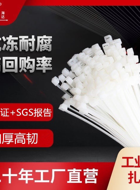 扎带塑料绑扎带捆绑固定绑带束带尼龙扎线带尼龙扎带高强度抗老化