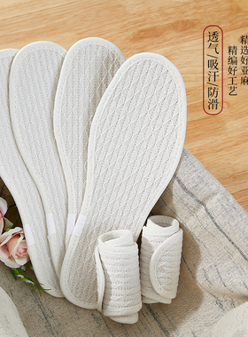 亚麻鞋垫透气吸汗防臭男女软底除臭皮鞋手工纯棉鞋垫舒适夏季四季