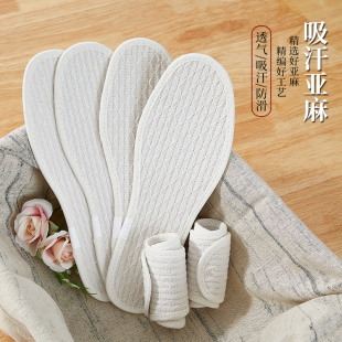 亚麻鞋垫透气吸汗防臭男女软底除臭皮鞋手工纯棉鞋垫舒适夏季四季