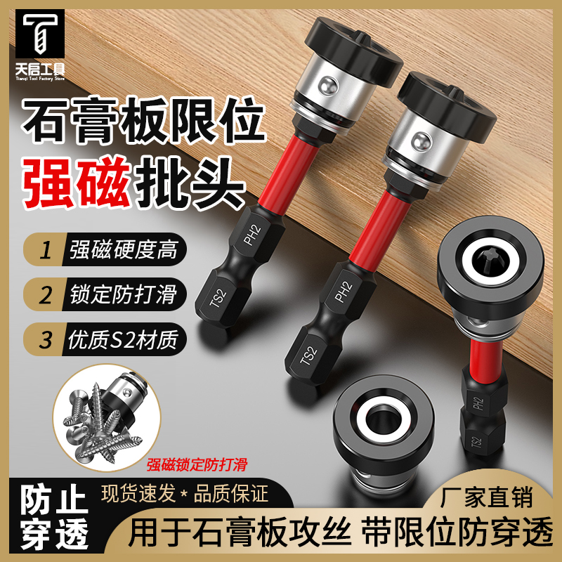 木工专用新款带强磁圈吊顶十字