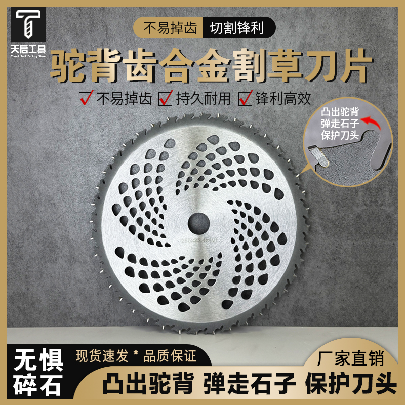 新款防石子割草锯片40齿