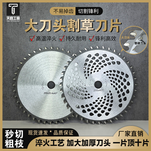 新款大刀头割草锯片割草机专用圆锯片40齿耐用不倦锋利园林灌木丛