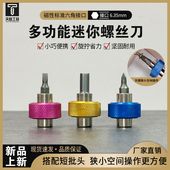 迷你直角小型快速棘轮扳手套装 双向扭力旋转套筒十字批头短螺丝刀