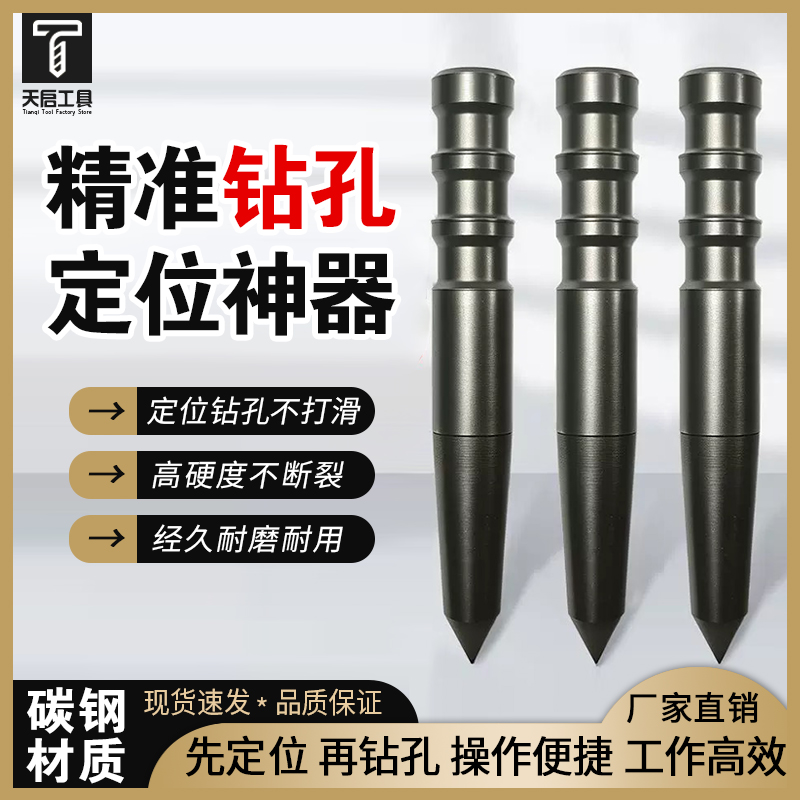 定位打孔器手动中心冲定点器