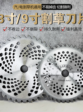 新款8寸9寸锂电割草机刀片通用型割灌机合金锯片打草机锰钢刀片