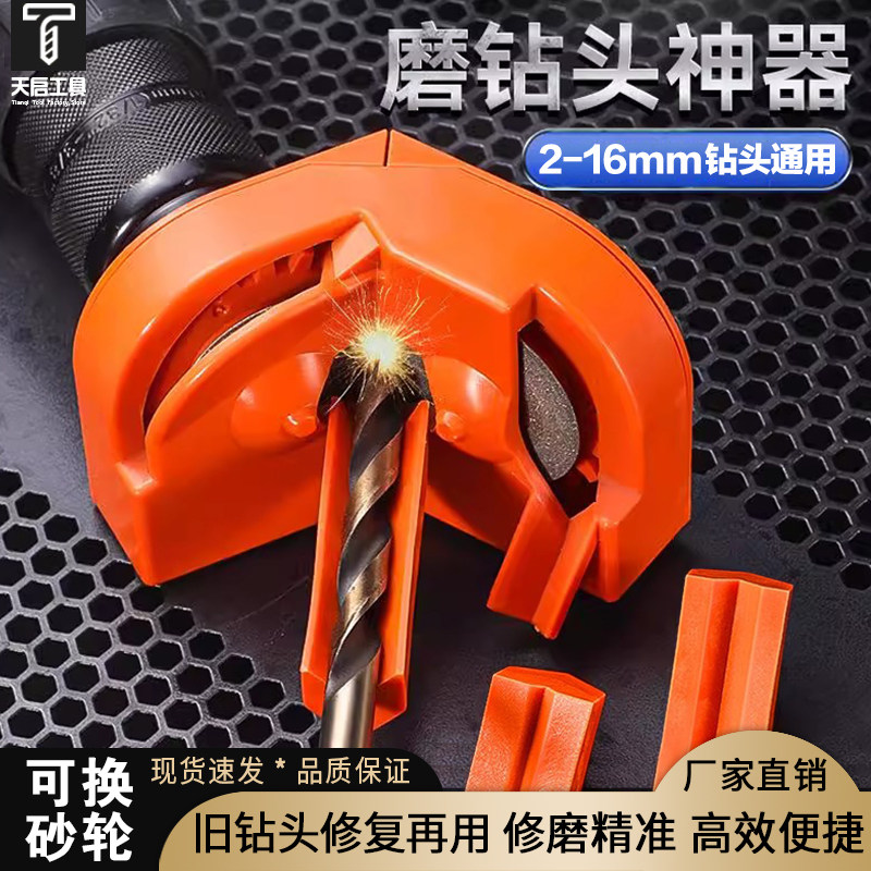 新款2-16钻头麻花钻头磨器便携式钻头研磨器研磨机磨角修复打磨机