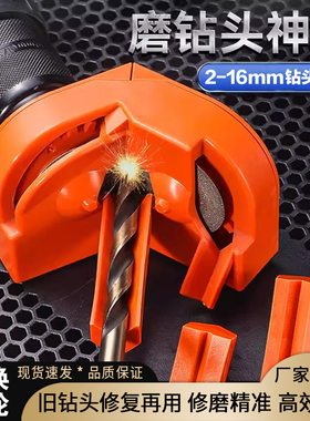 新款2-16钻头麻花钻头磨器便携式钻头研磨器研磨机磨角修复打磨机