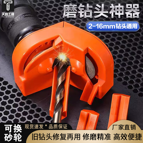 新款2-16钻头麻花钻头磨器