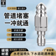 新款 下水道疏通水老鼠头清洗机高压地老鼠头管道清洗喷头疏通配件