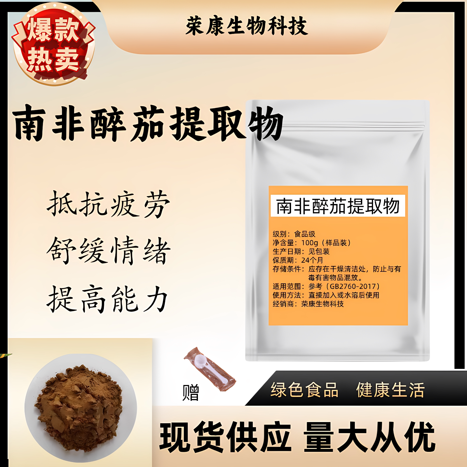 南非醉茄提取物 醉茄内酯10%-5%印度人参提取浓缩精华 水溶性包邮