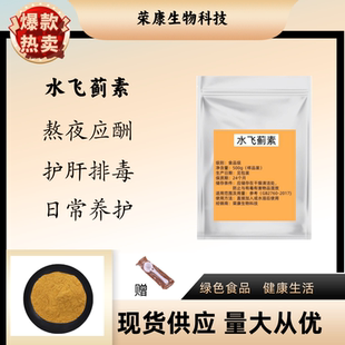 水飞蓟素80% 奶蓟草/乳蓟水飞蓟提取物原料浓缩精华粉末正品包邮