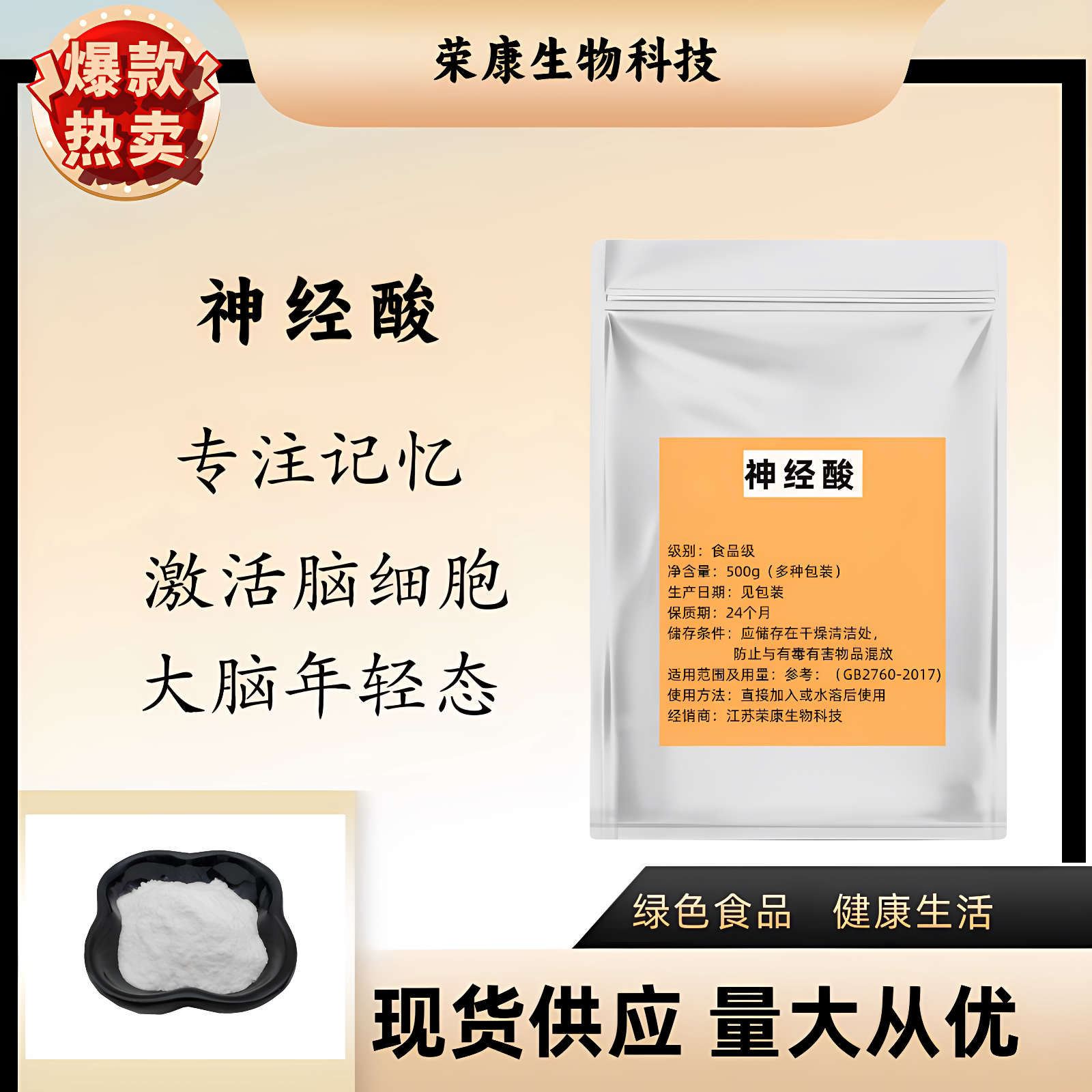 神经酸99%元宝枫籽提取物 食品级高纯度 补增脑记忆好正品包邮