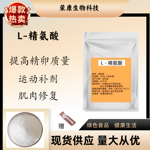 L-精氨酸L-瓜氨酸粉健身增肌