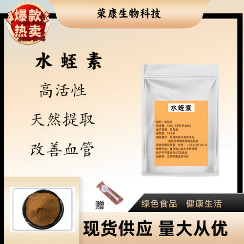 天然水蛭素1200ATU食品级水蛭冻干粉99% 水蛭唾液提取物 食品级