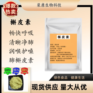 槐米提取物槲皮素粉正品 槲皮素98% 二氫槲皮素肺部斛懈解皮素國產(chǎn)
