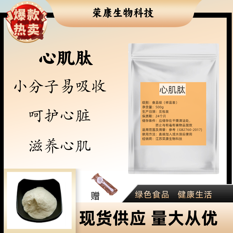 99%生物小分子活性蛋白多肽