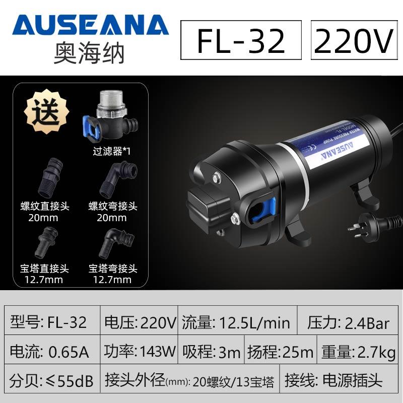 新款FL32家用增压泵洗衣机回水泵热水器循环泵自来水加压泵22包邮
