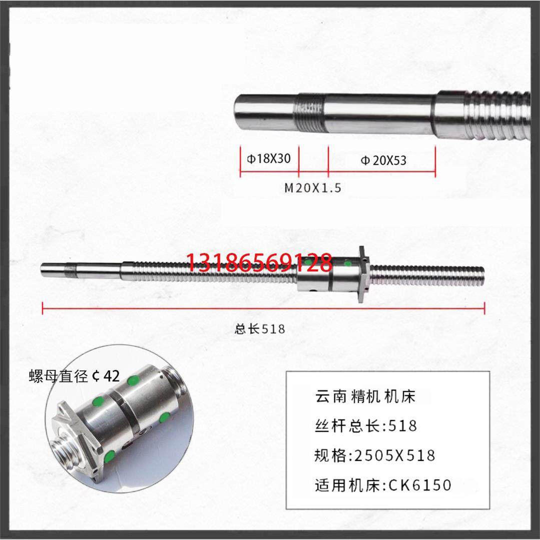 新款云南精机数控车床滚珠丝杠ck6150 6140 6136机床中托拖板包邮