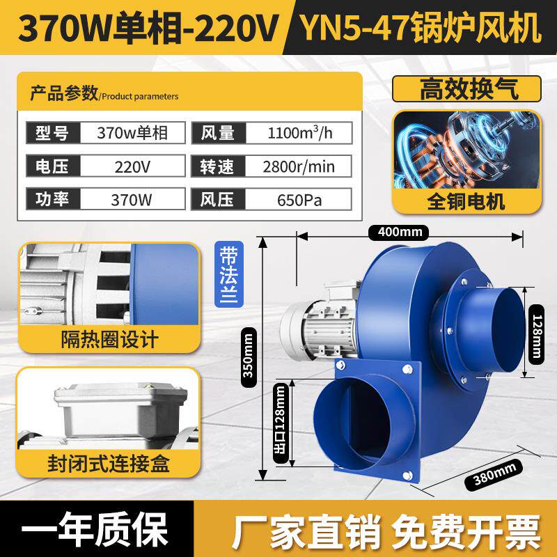 新款烟囱暖炉YN5-47锅炉引风机耐高温工业大功率蜗牛式离心风包邮