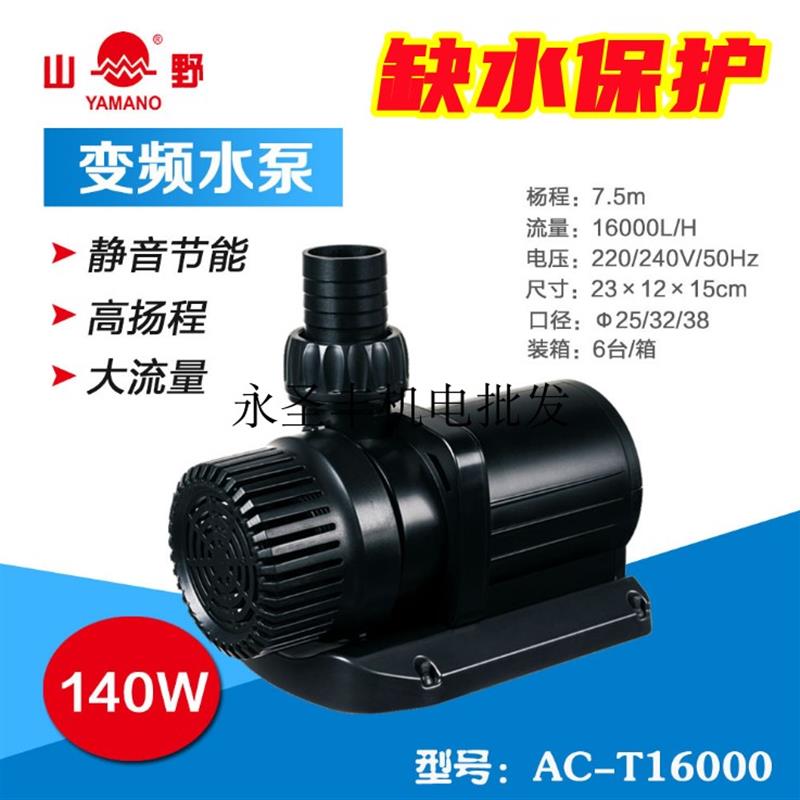 新款AC-T8000-T9000-T10000循环鱼缸池养殖过滤海水泵变包邮