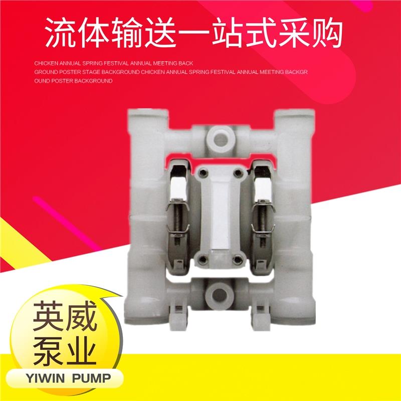 新款气动隔膜泵P.025/PPPPP/WFS/TF/PTV工程塑料泵1/4包邮