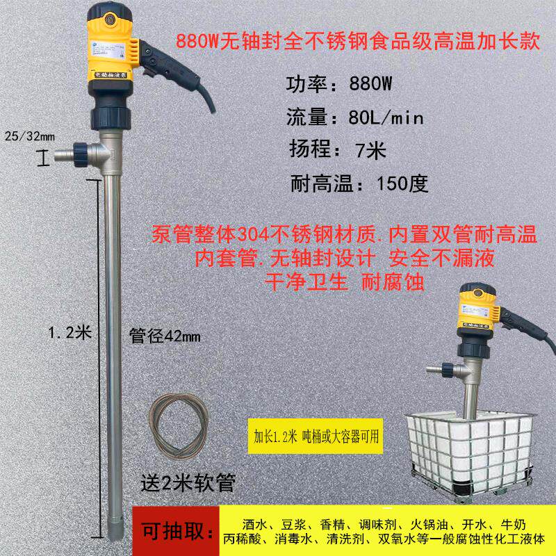 新款手提式电动抽液泵220V不锈钢抽油泵豆浆酒水抽泵耐腐蚀高包邮