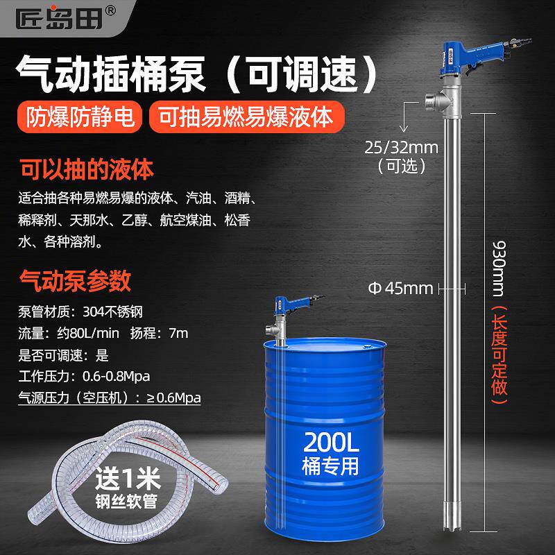 新款气动静音抽液泵超粘超稠胶水磺酸AES蜂蜜柱塞泵 溶剂酒精包邮