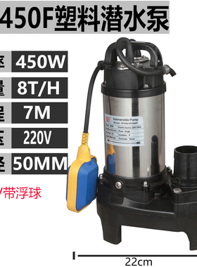 新款VP250/450/750全自动塑料耐腐蚀潜水泵/排污泵/海水泵/鱼现货