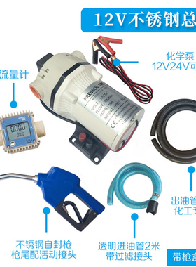 新款BREMEN尿素泵隔膜化学泵12V24V220V小型电动车载甲醇乙醇现货