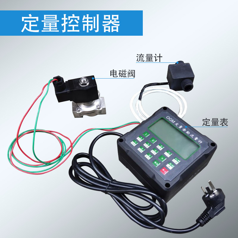 新款工程塑料尿素流量计定量定价/防腐蚀计量表高精度现货