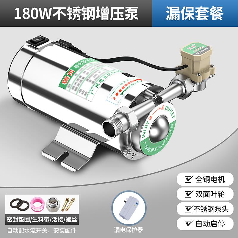 全新热水器增压泵家用全自动加压太阳能自来水泵管道220V包邮