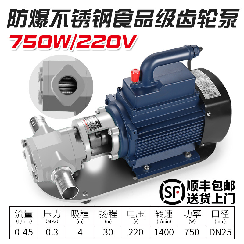 新款电动抽油泵自吸不锈钢齿轮泵220v380v防爆汽油柴机油食用现货