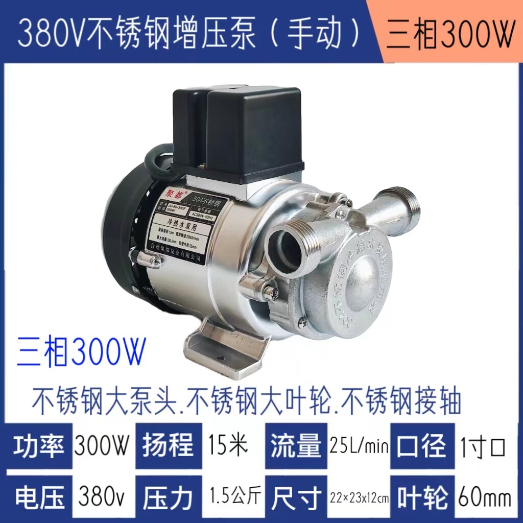 新款三相电380v自吸泵增压泵家用管道工业管道增压抽水微型自现货