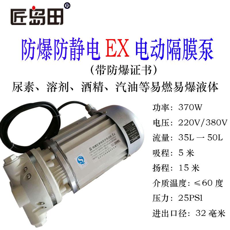 新款车用尿素泵电动隔膜泵耐腐蚀酸碱增压化工泵12V24V220V电包邮